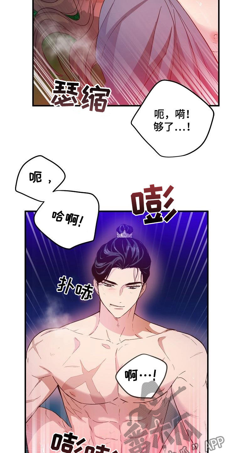 第57章：羞耻心9