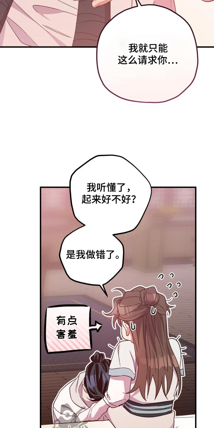 第108章：【第二季】我答应你15