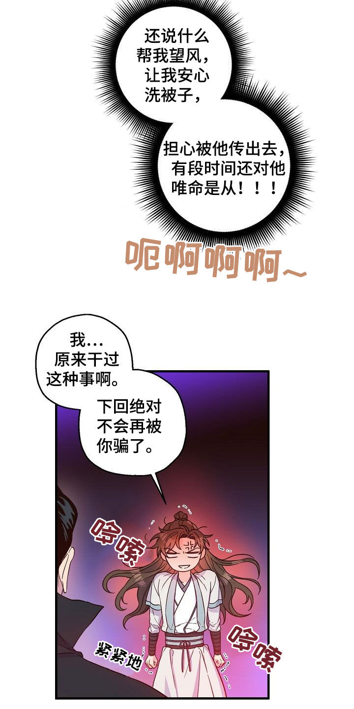 第54章：疤痕14