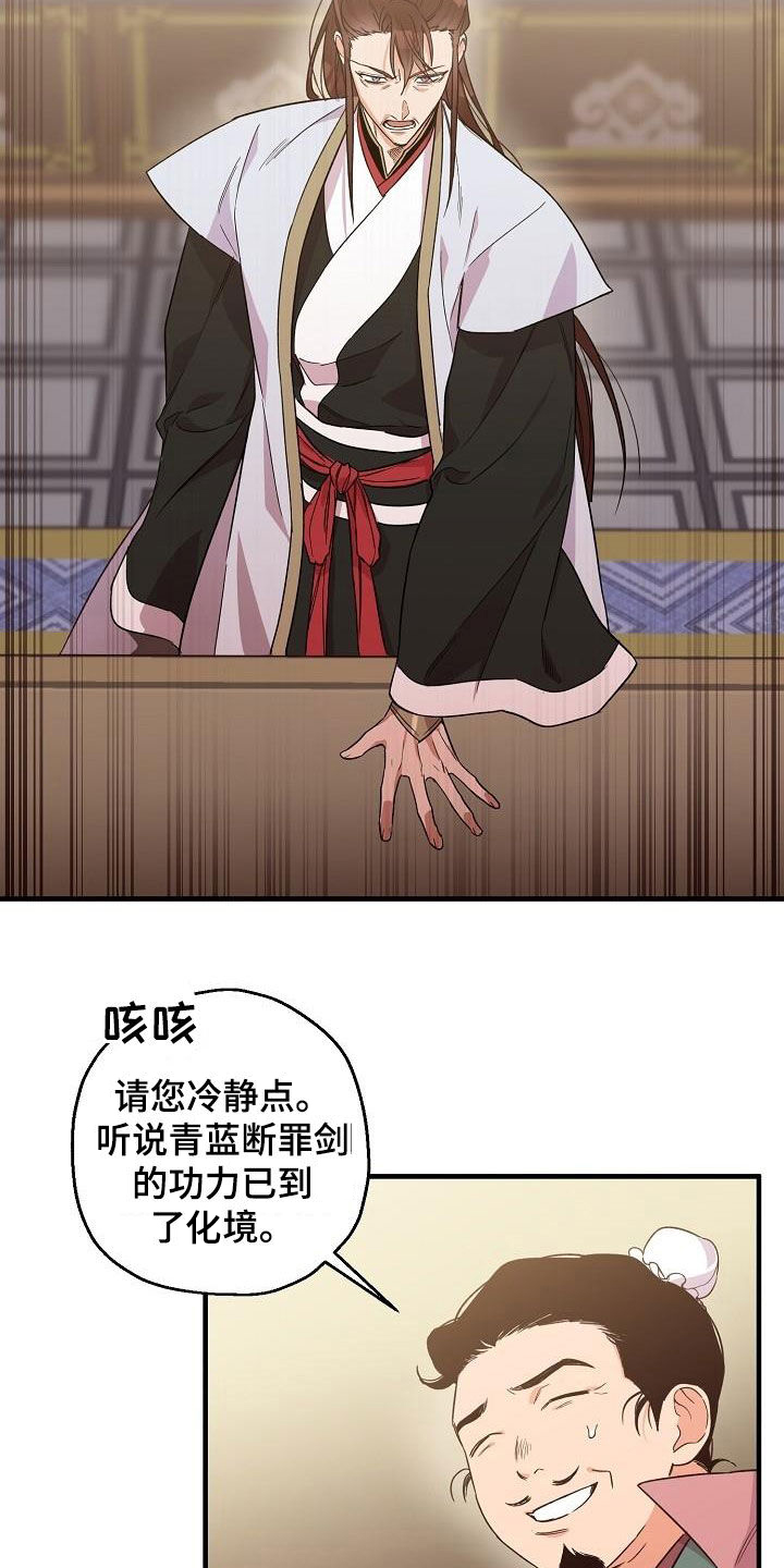 第63章：权利迷人眼3