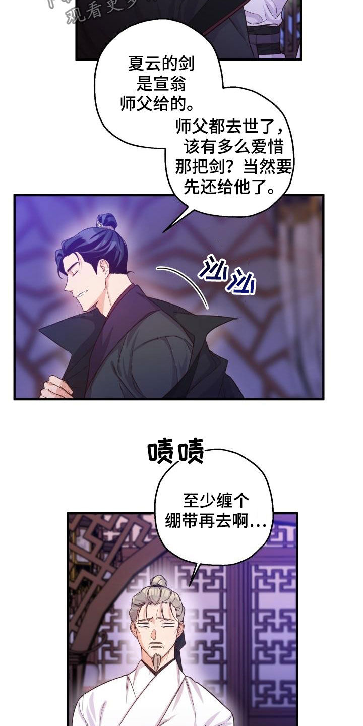 第47章：聪明正义2