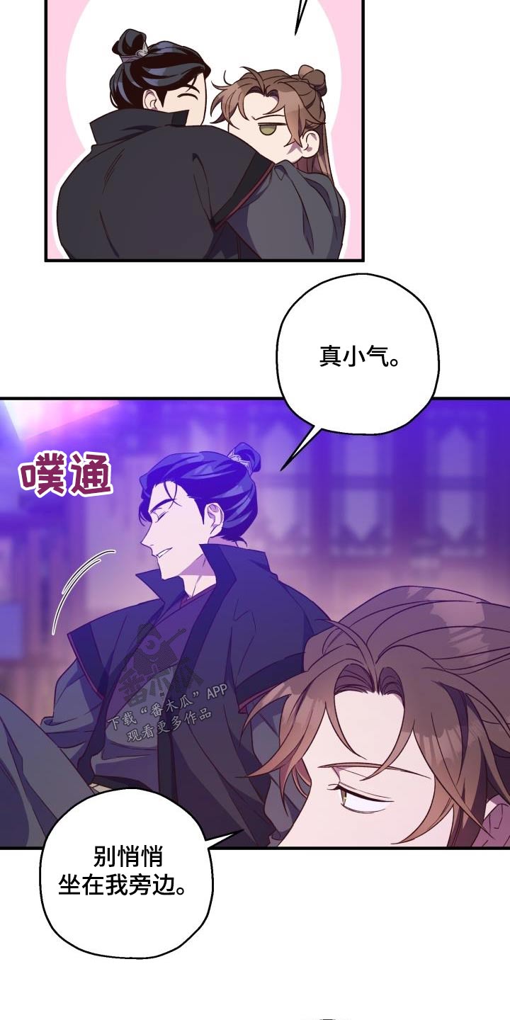 第95章：【第二季】饮酒18