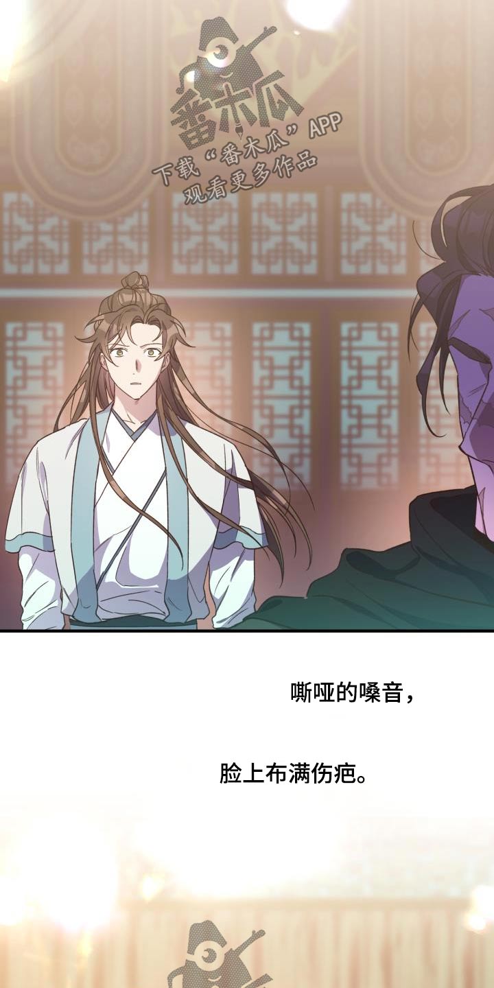 第117章：【第二季】那张脸25