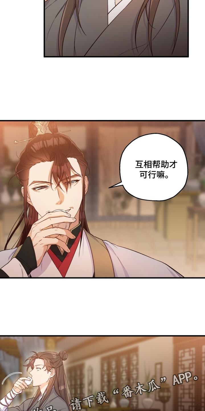 第43章：眼熟14