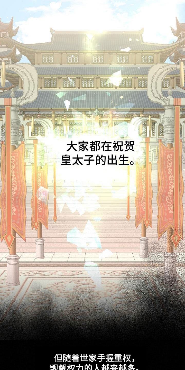 第81章：【第二季】讲故事22