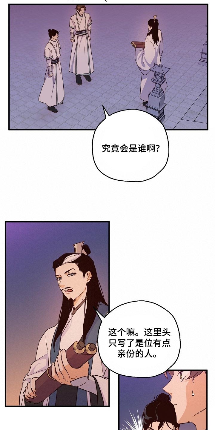 第27章：心疼6