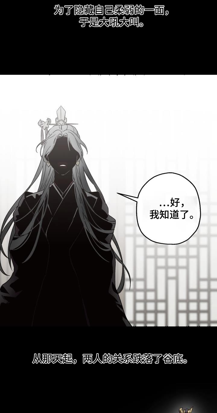 第85章：【第二季】文书19