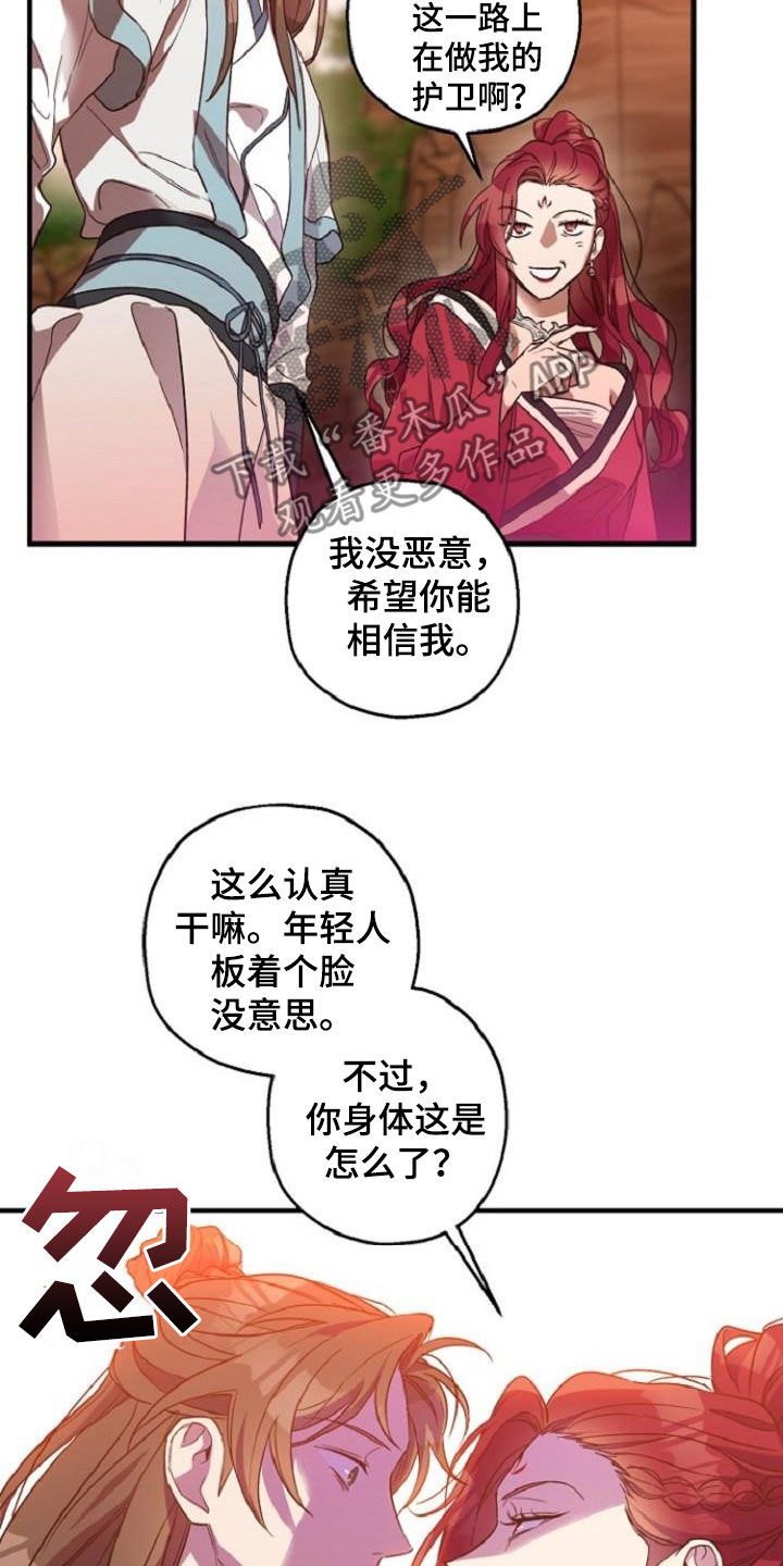 第75章：护送20