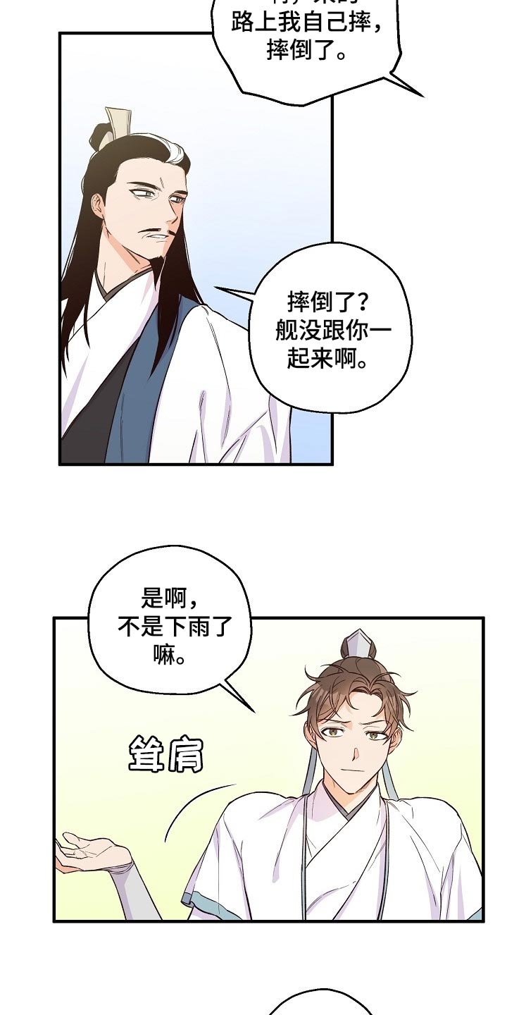 第32章：袭击3