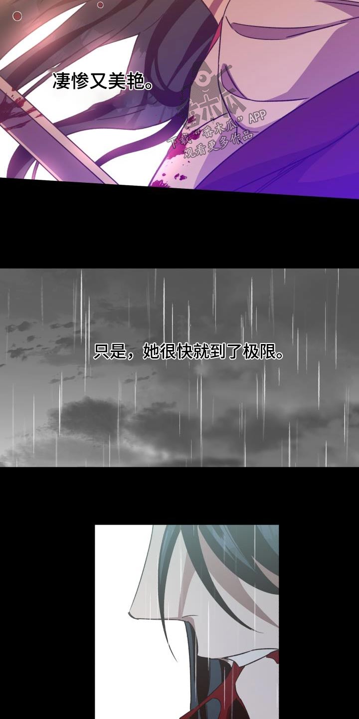 第86章：【第二季】欺瞒18
