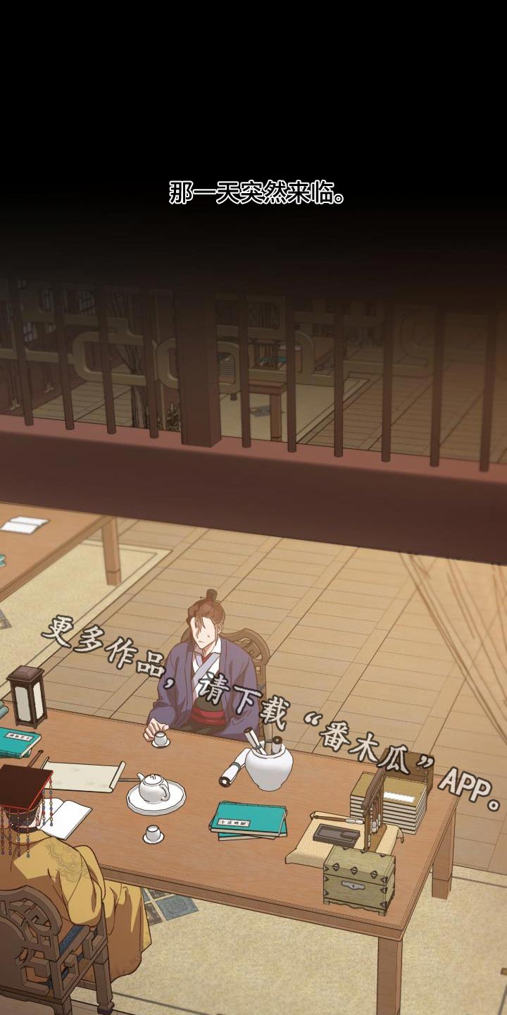 第85章：【第二季】文书0