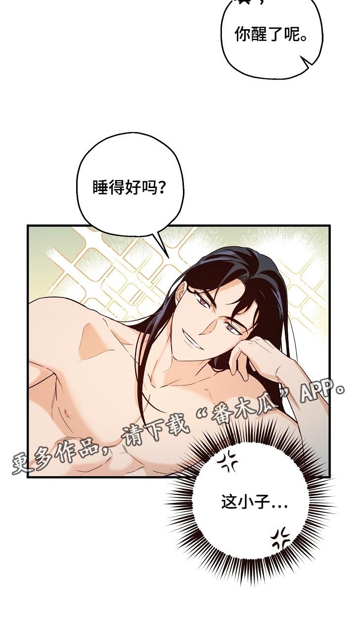 第30章：喜欢你积极的样子15
