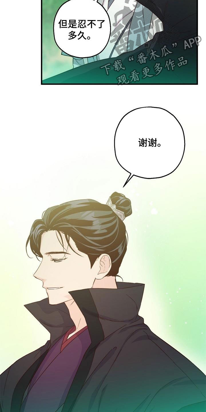 第59章：夜会3