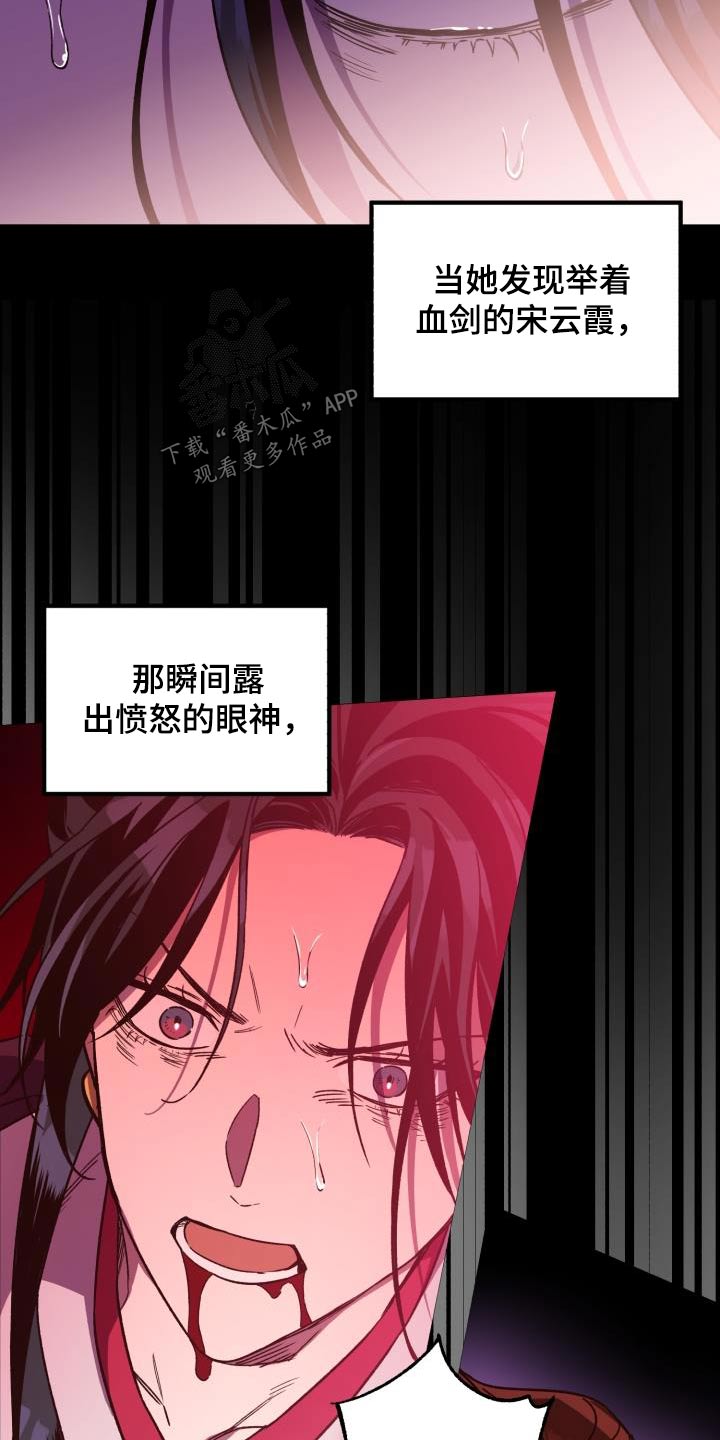 第86章：【第二季】欺瞒15