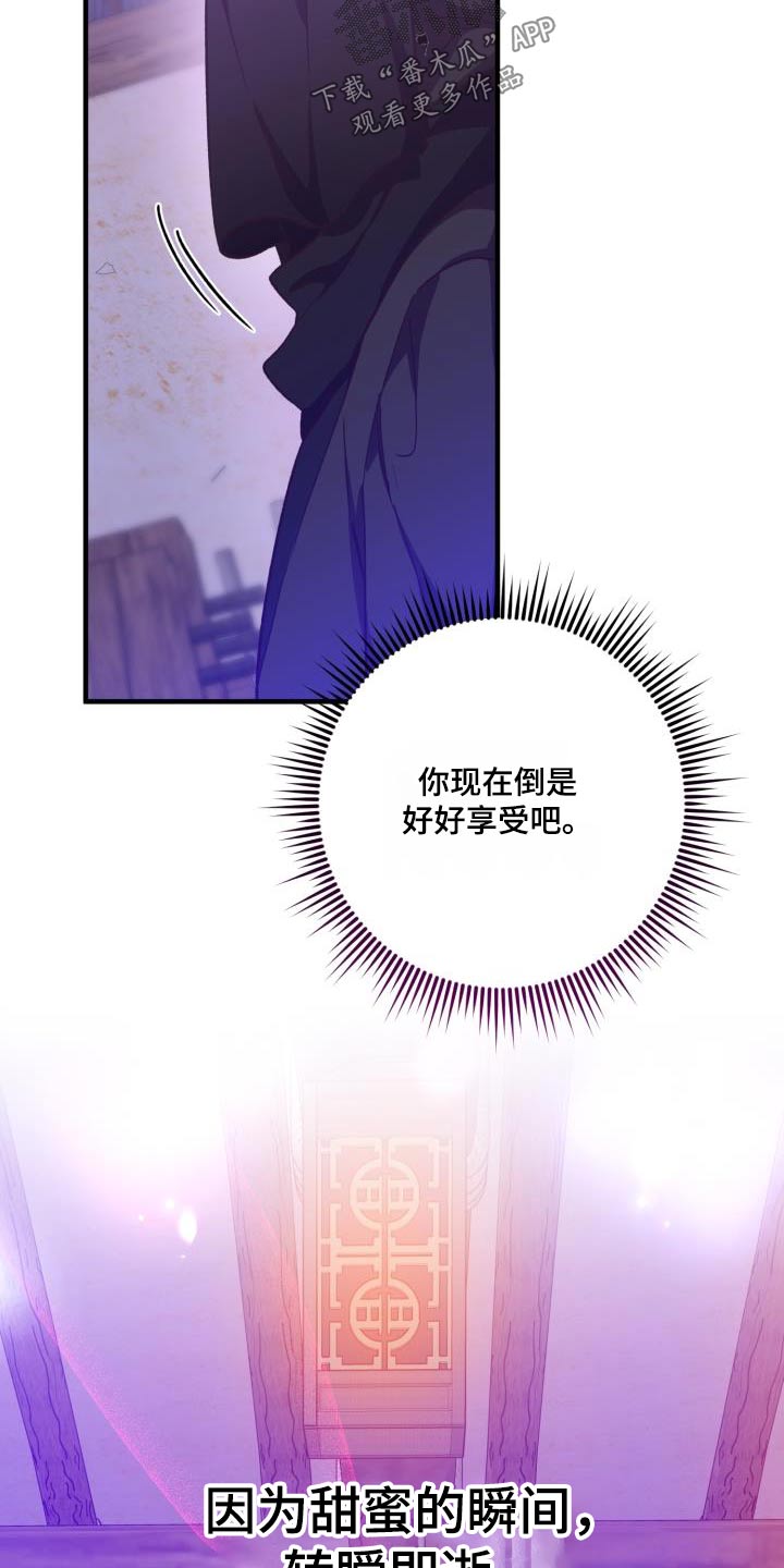 第110章：【第二季】瞬间即逝24
