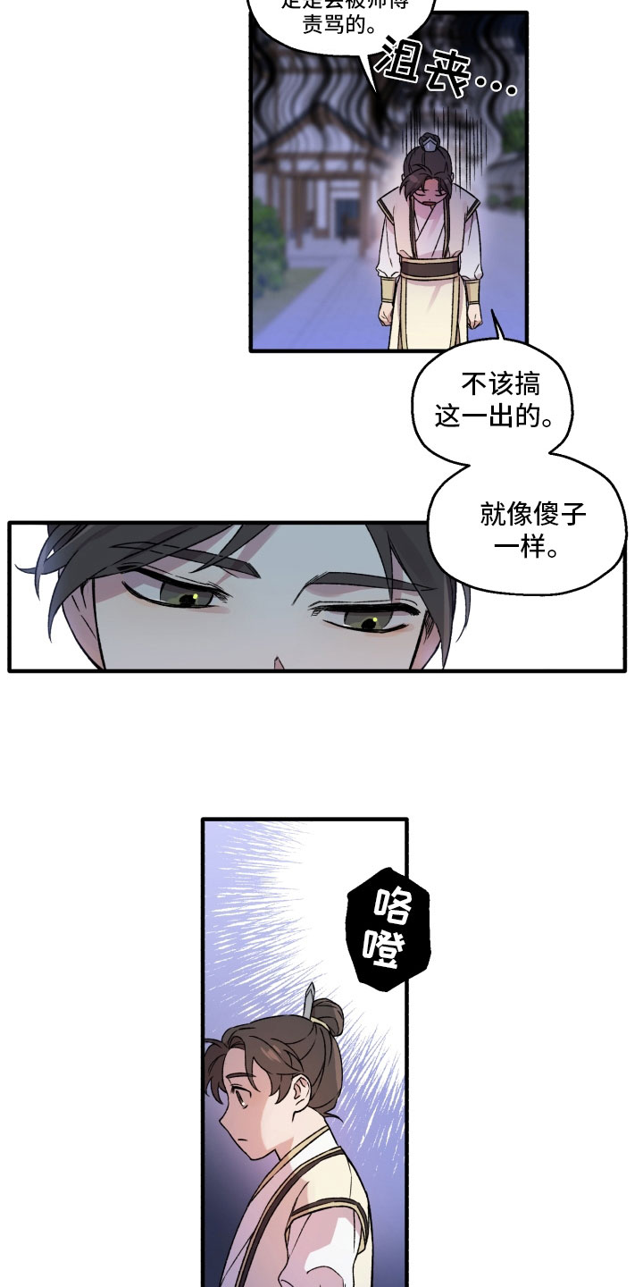 第3章：新伙伴5