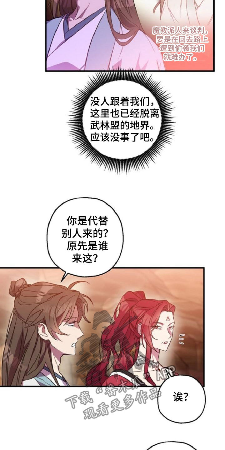 第75章：护送16