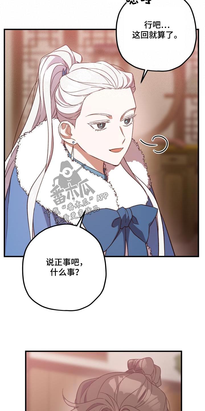第109章：【第二季】魔功20