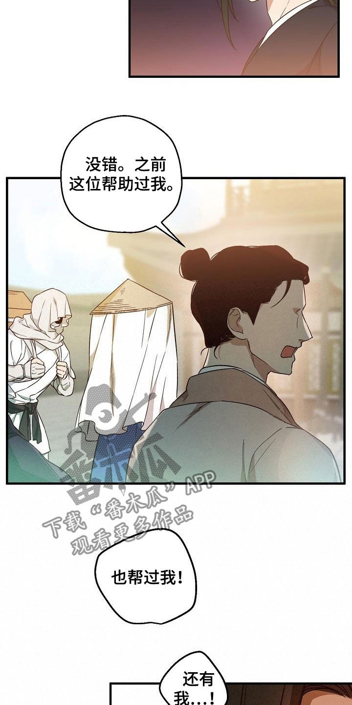 第64章：清水神医14