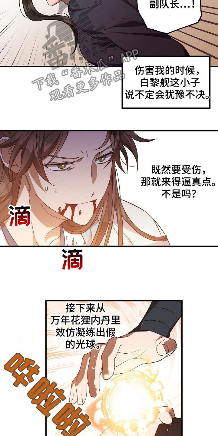第62章：假死15