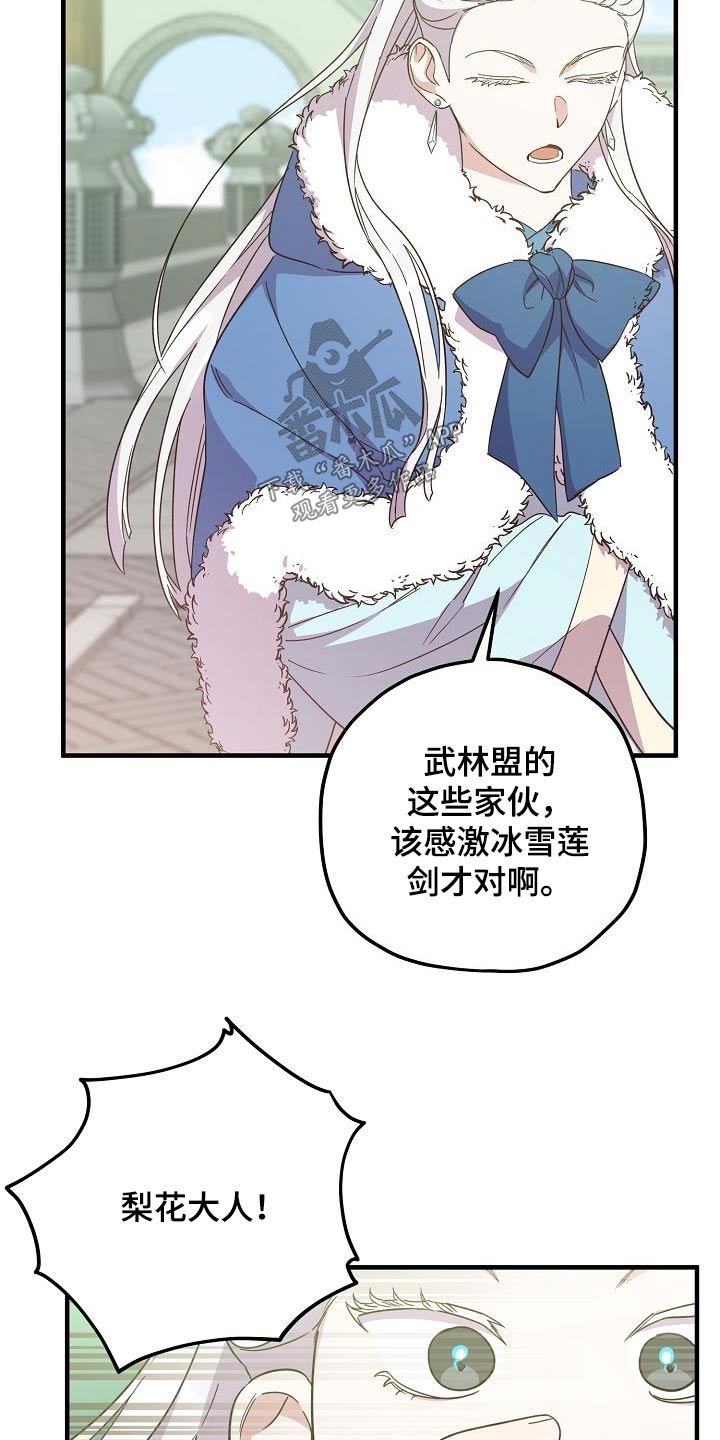 第99章：【第二季】讨论13