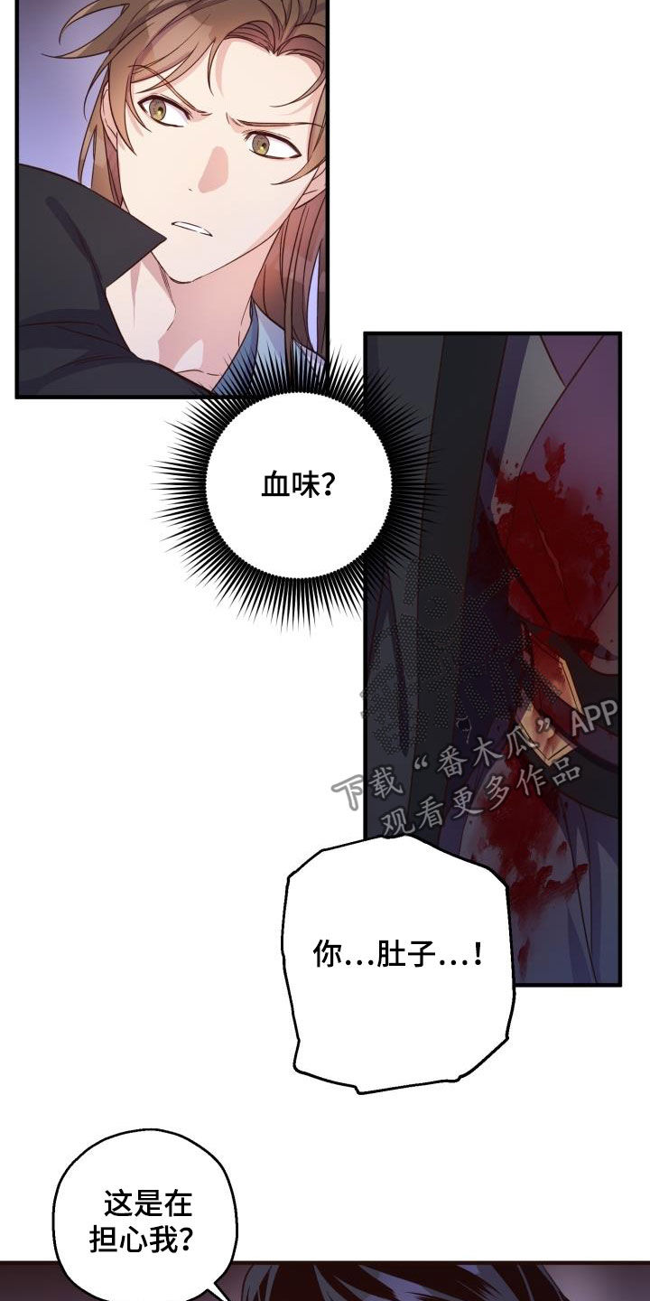 第46章：小心武林盟主8