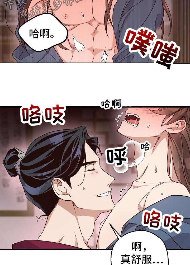 第80章：【第二季】无法适应6