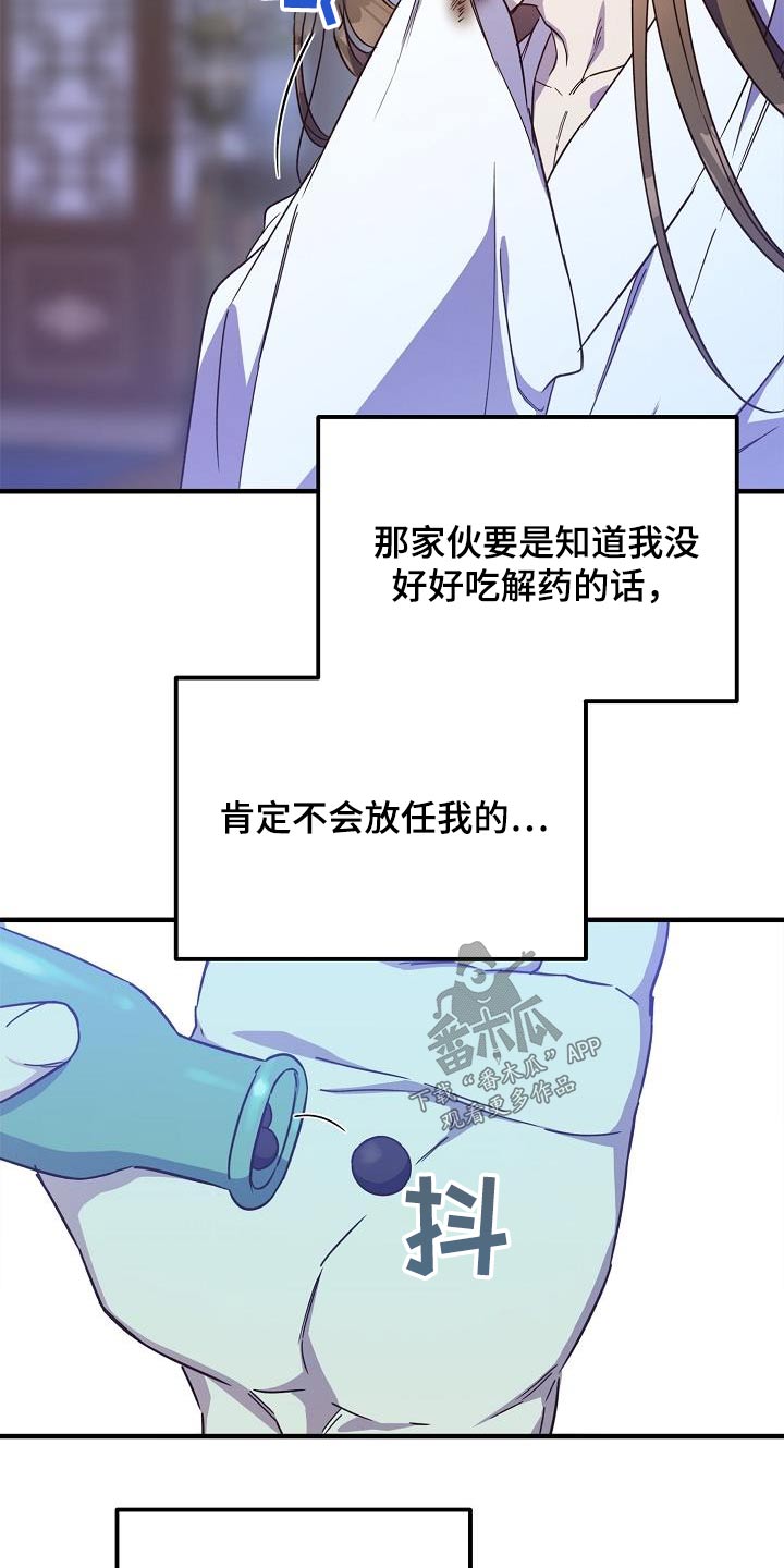 第98章：【第二季】解药21
