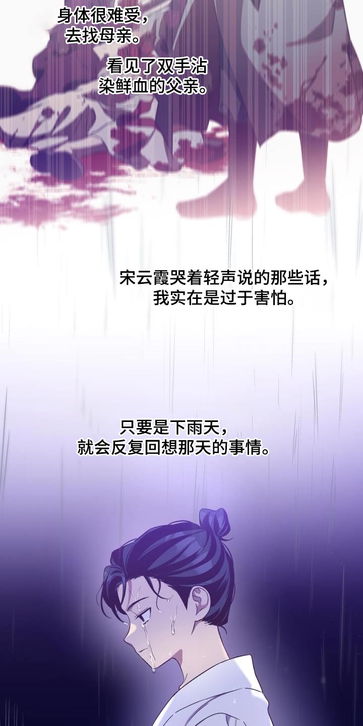 第88章：【第二季】解药17