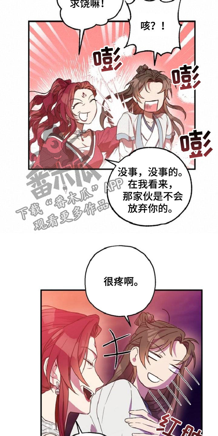 第76章：恋人关系14