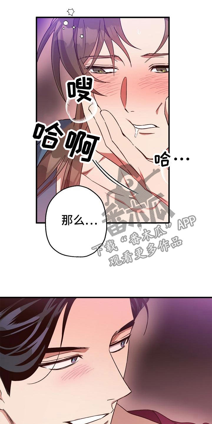 第80章：【第二季】无法适应1