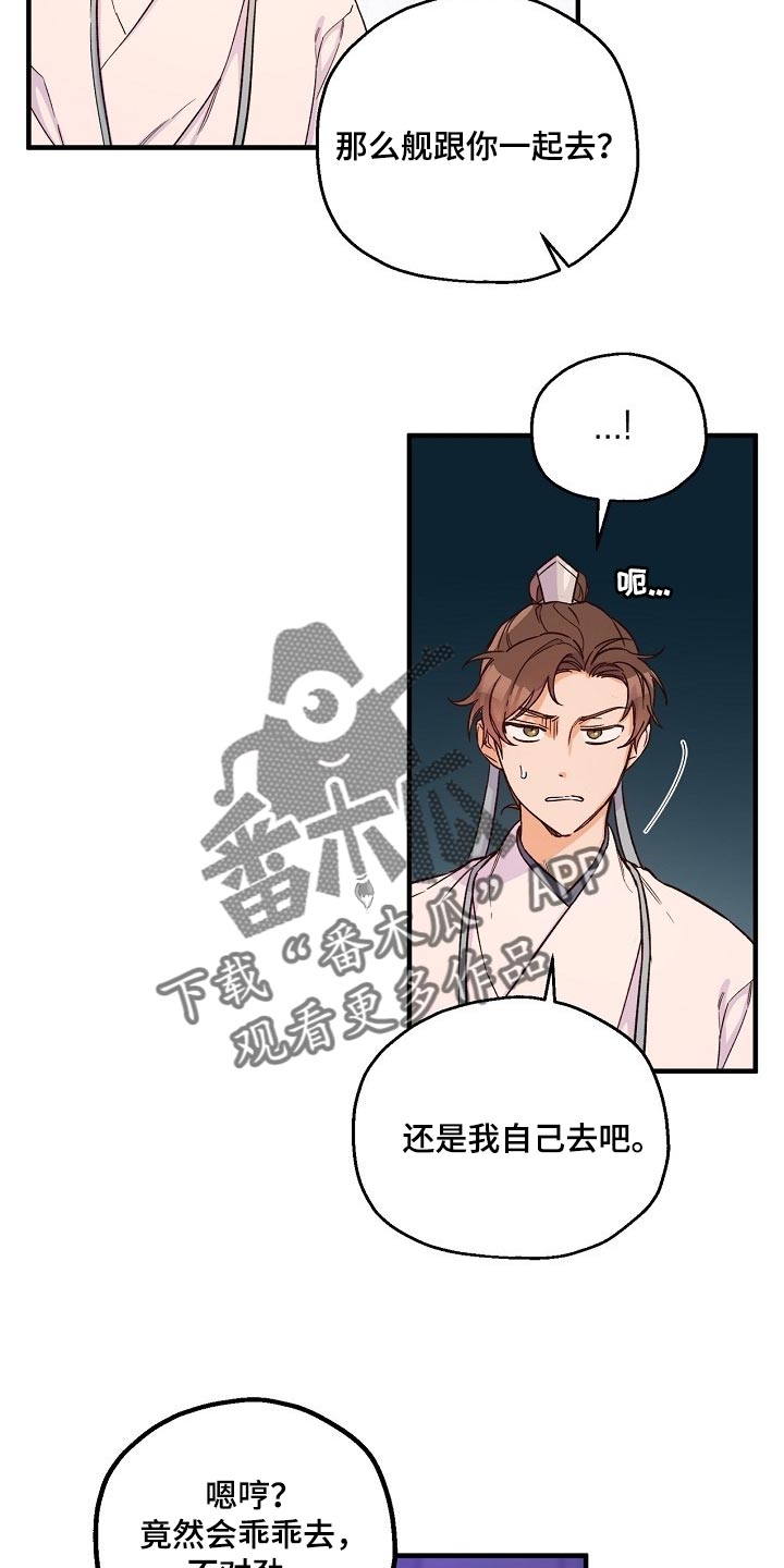 第27章：心疼8