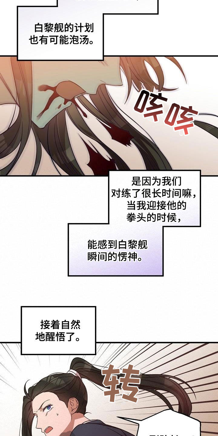 第62章：假死14