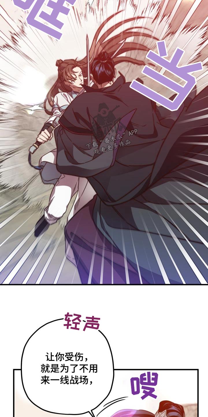 第101章：【第二季】什么计划16