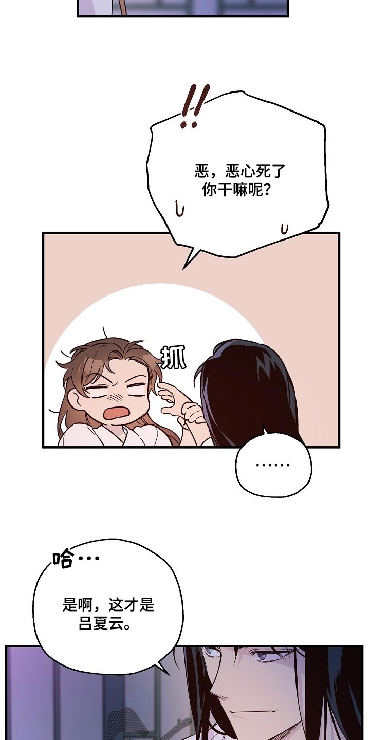 第28章：噩梦10
