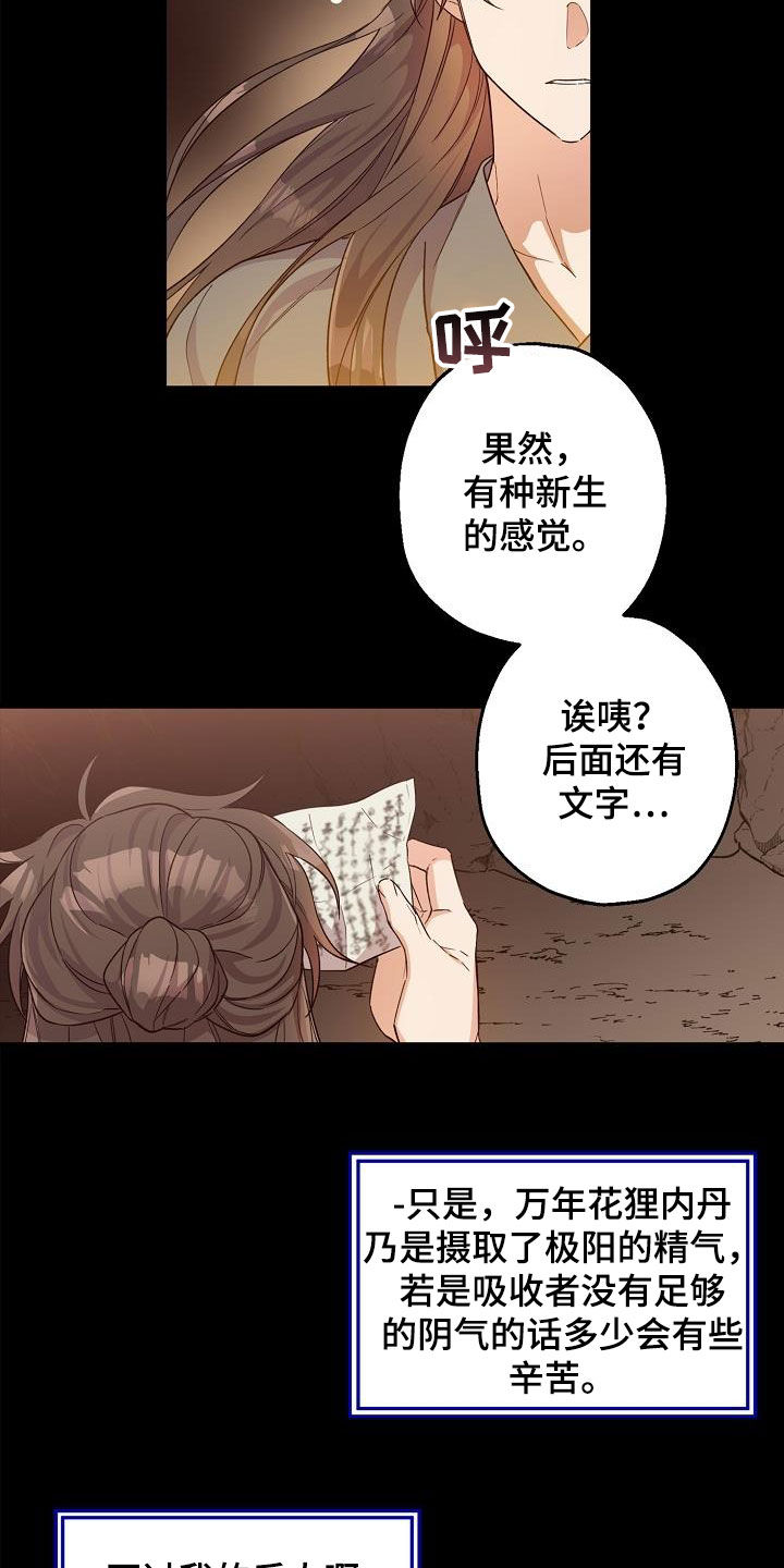 第53章：副作用4