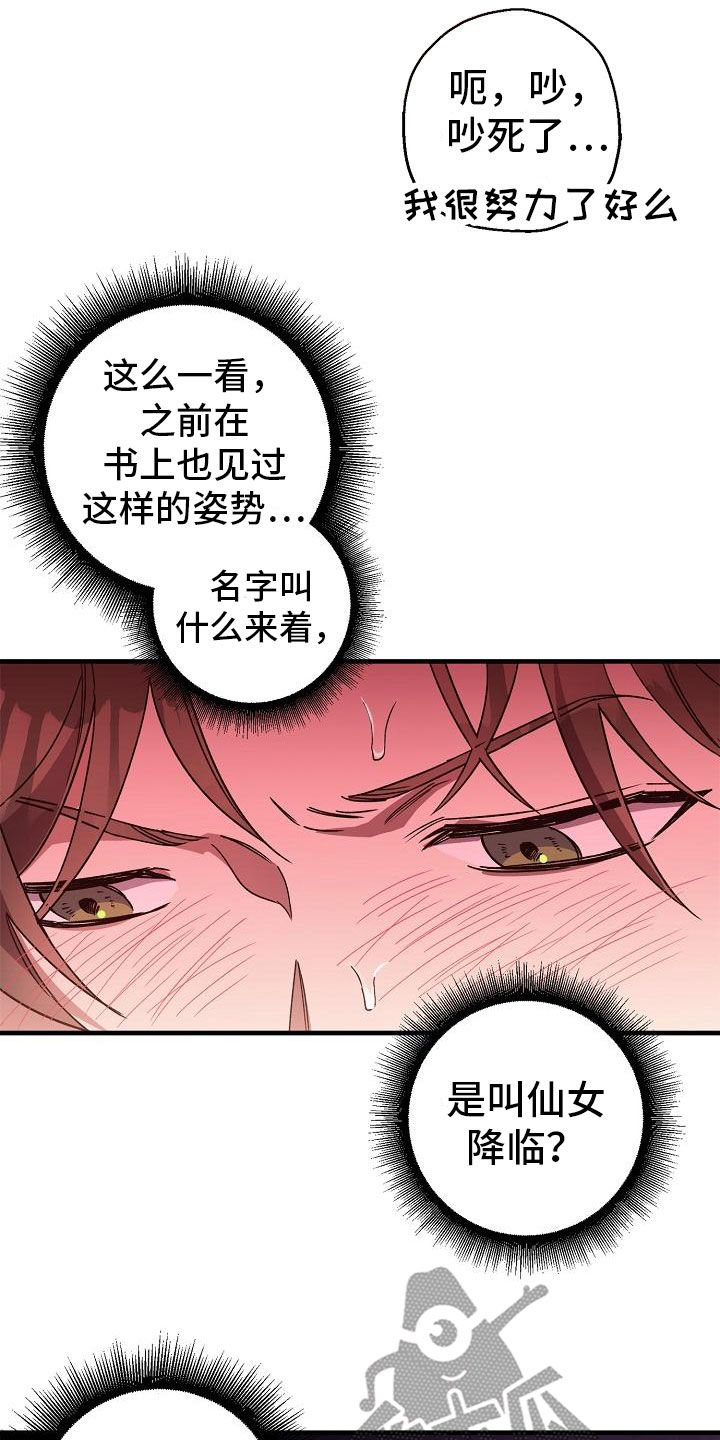 第79章：【第二季】走神22