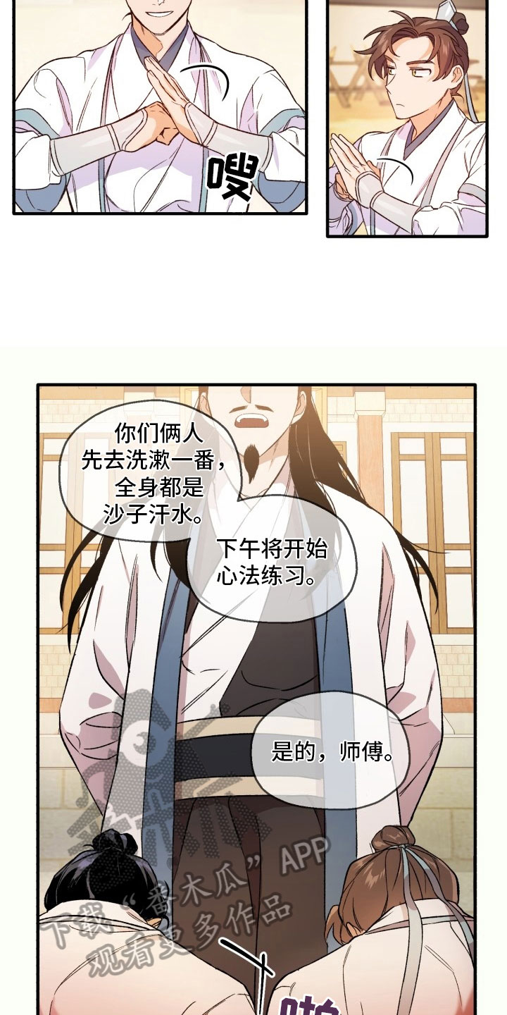 第5章：争锋相对10