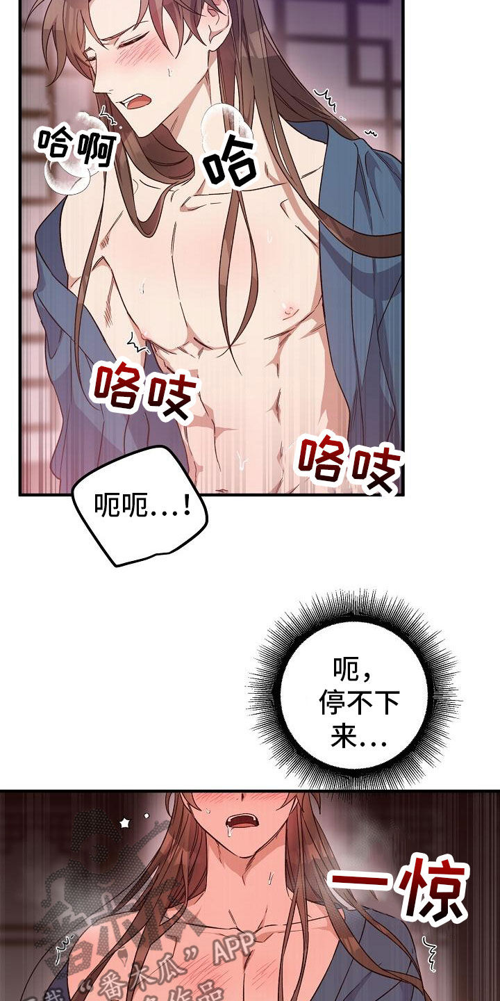 第80章：【第二季】无法适应5