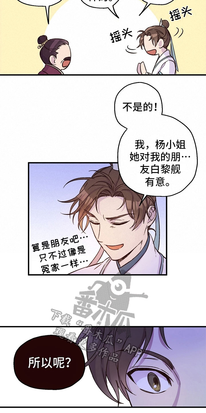 第14章：劝告12