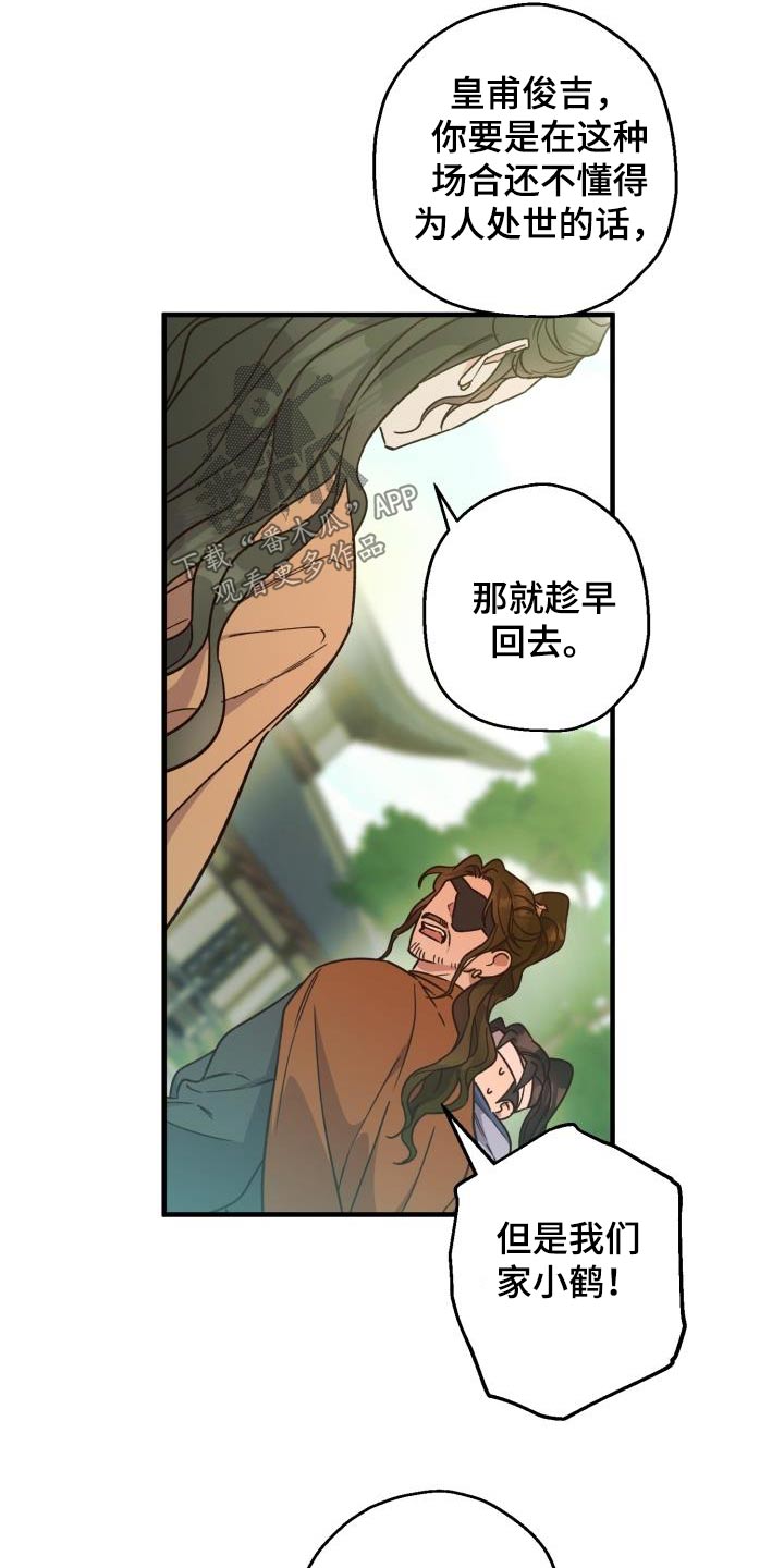 第89章：【第二季】人质6