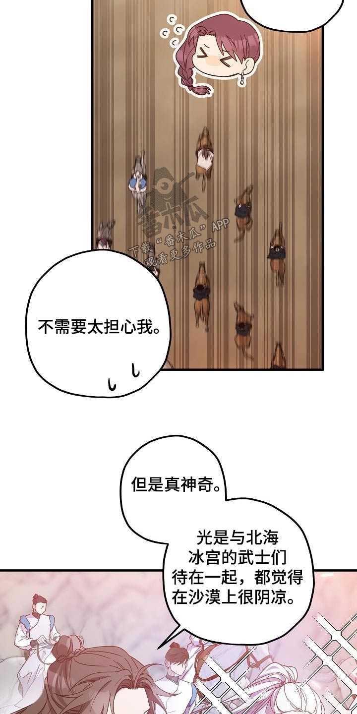 第100章：【第二季】请求17