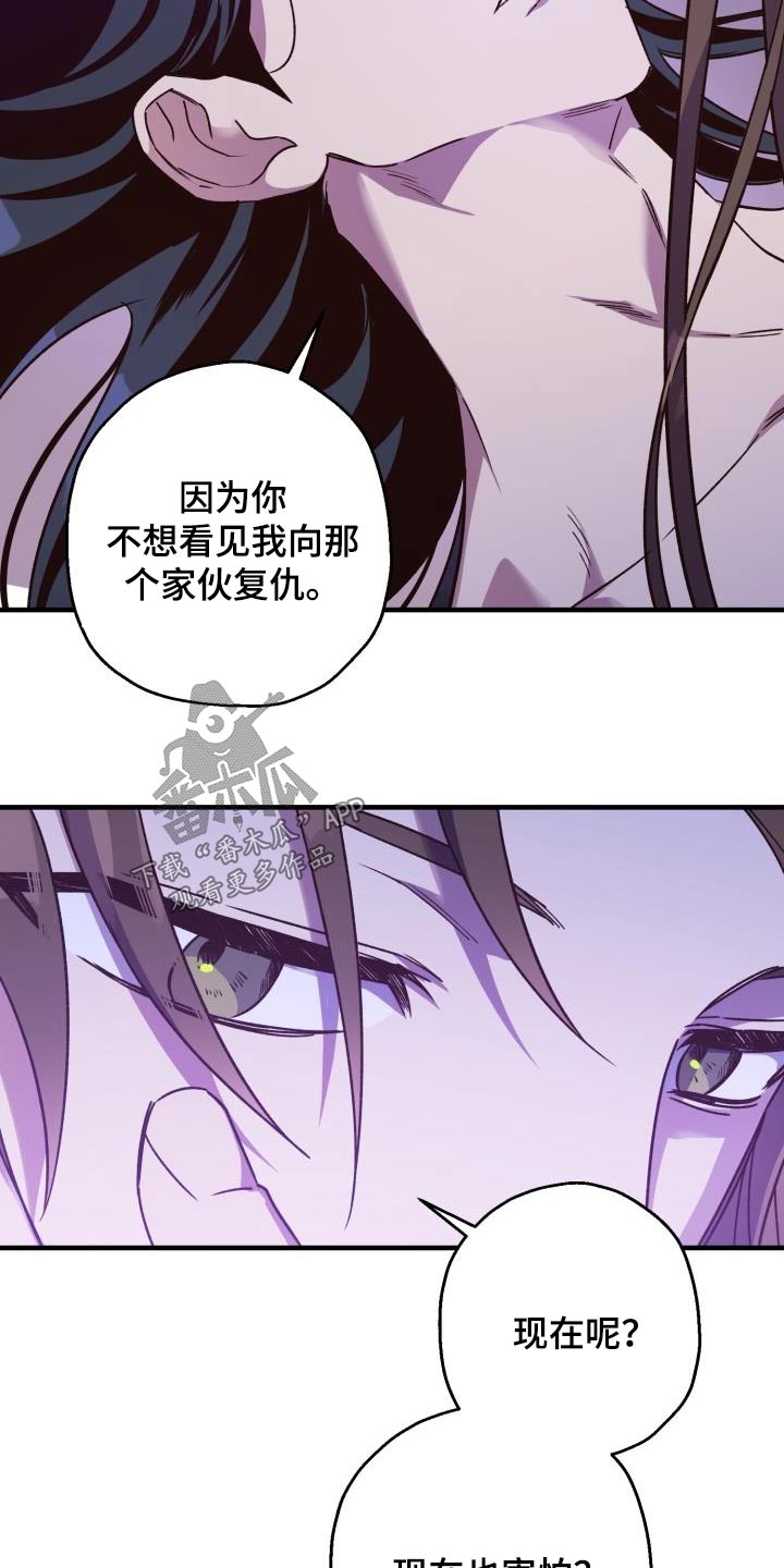 第88章：【第二季】解药11