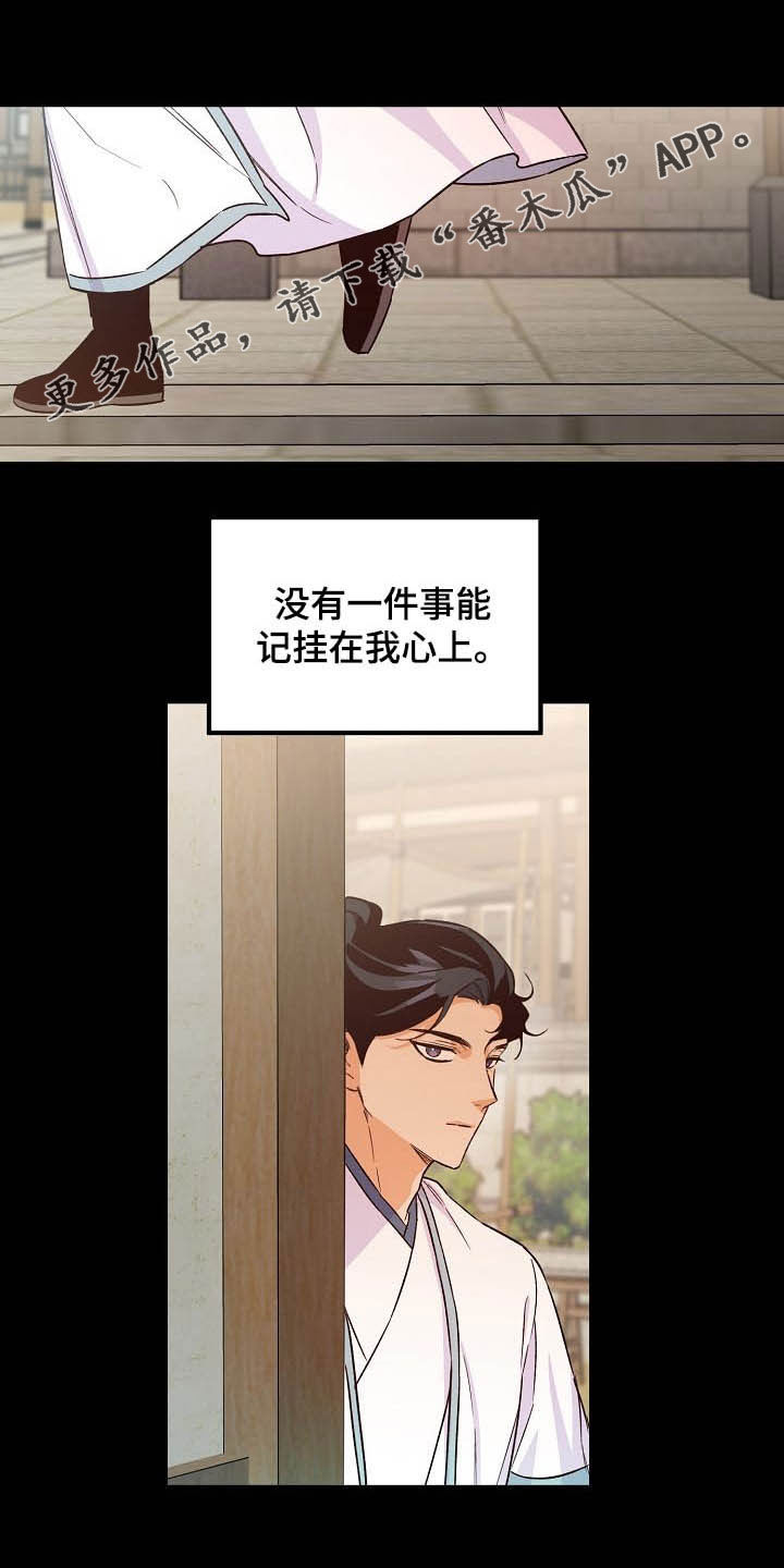 第26章：不能越的线0