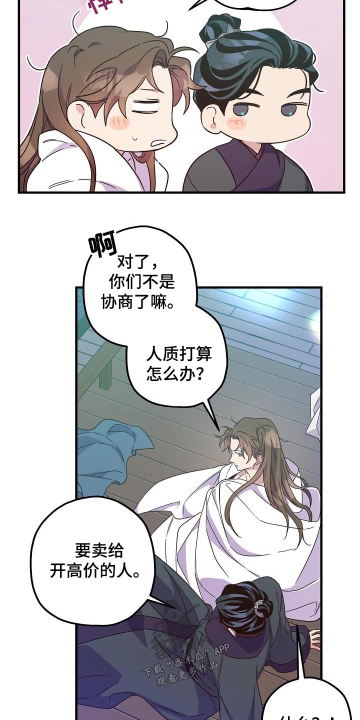 第98章：【第二季】解药3