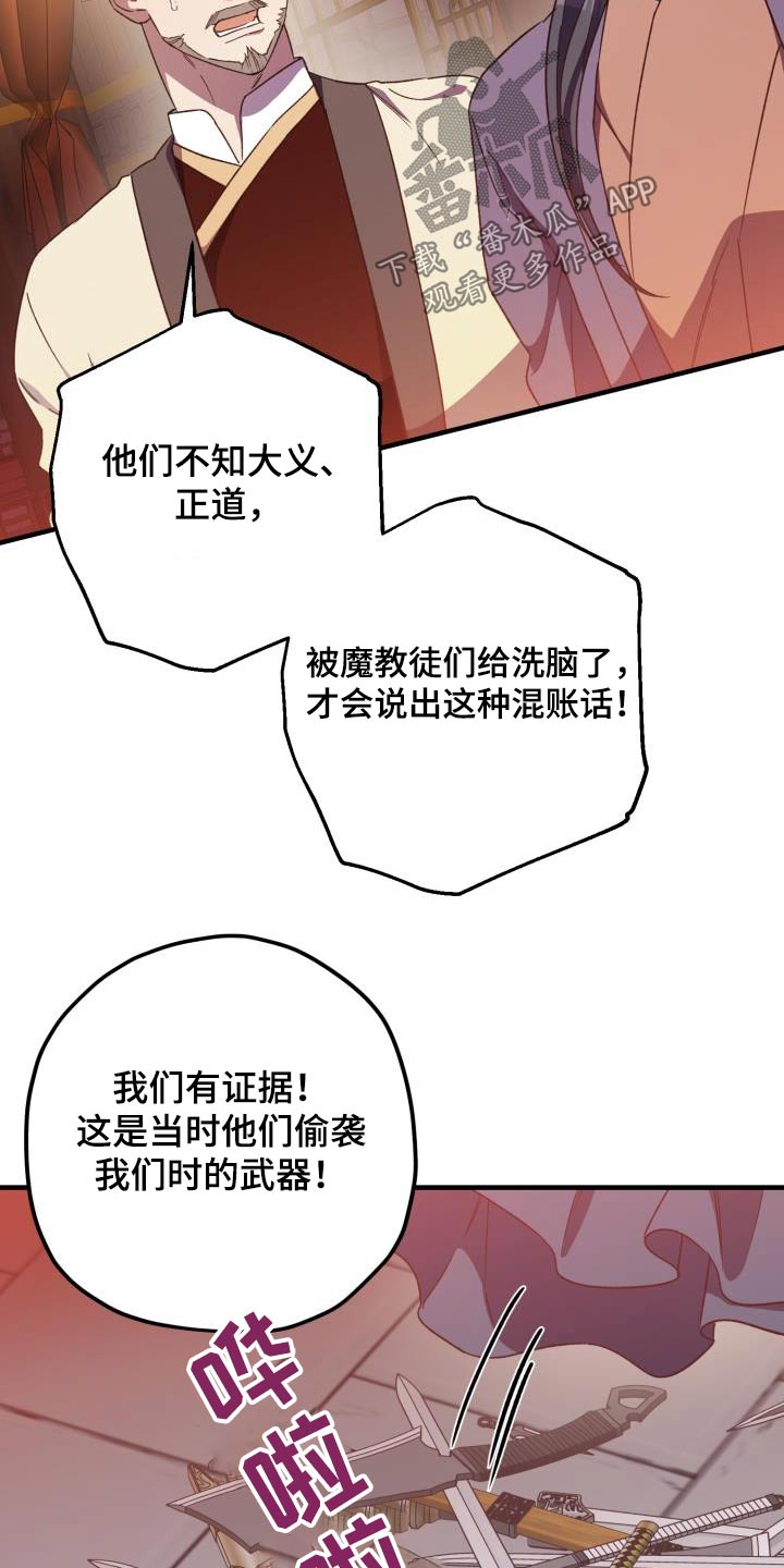 第115章：【第二季】解释19