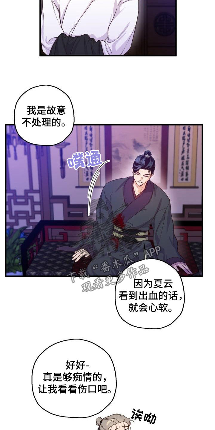 第47章：聪明正义3