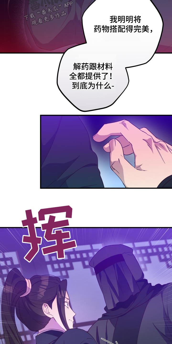 第104章：【第二季】卧底7