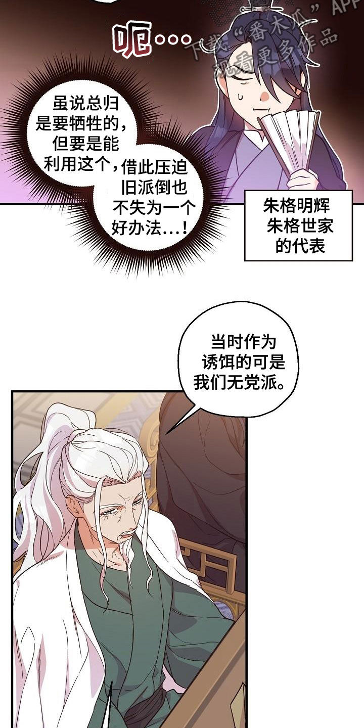 第63章：权利迷人眼7