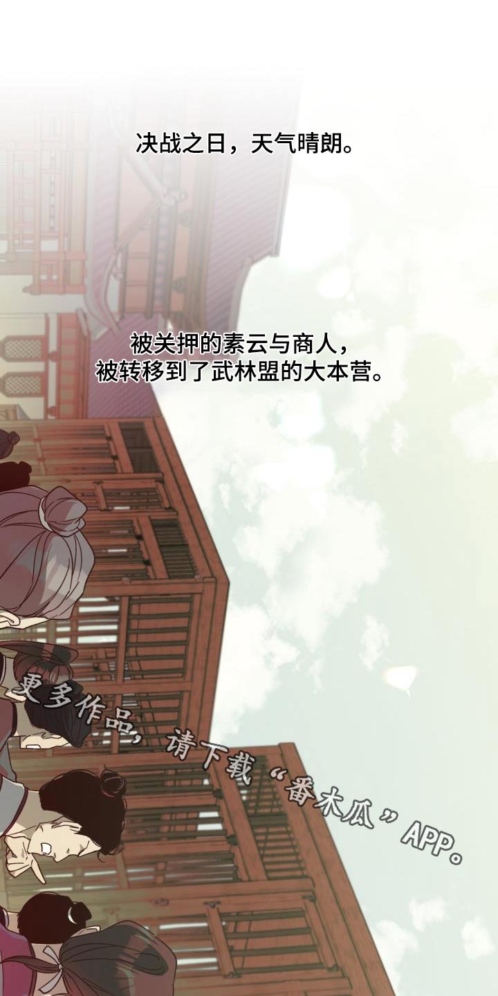 第111章：【第二季】证据0